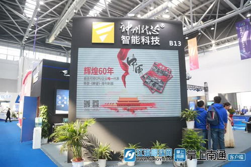 神州龙芯花落南通港闸，新品闪耀2019新一代信息技术博览会